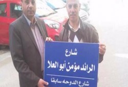 "تفاهة الانقلاب" .. تغير اسم شارع بالإسكندرية يحمل إسم "الدوحة"