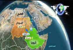 الجمعية الجولوجية الحكومية في أميركا : سد النهضة كارثة على مصر