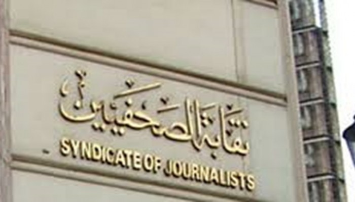 اكتمال النصاب القانوني لـ "عمومية الصحفيين"