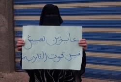 فعاليات غاضبة لأهالي شربين بالدقهلية ترفع شعار: فين قوت الغلابة ؟!