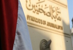 تزامنا مع عمومية الصحفيين.. وقفة لأسر الصحفيين المعتقلين علي سلم النقابة