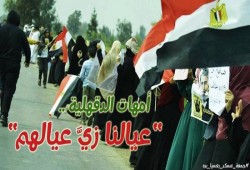 بعد قرار العفو الأخير.. أهالي الدقهلية للسيسي: "الحرية مش بالتقسيط"