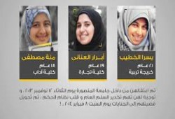 النقض تبرّئ 21 من طلاب وطالبات المنصورة