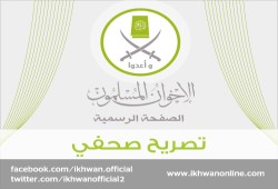 الإخوان: الانقلاب يخصص عاما للمرأة ورصاصات مليشياته تقتل سيدة بمدينة نصر