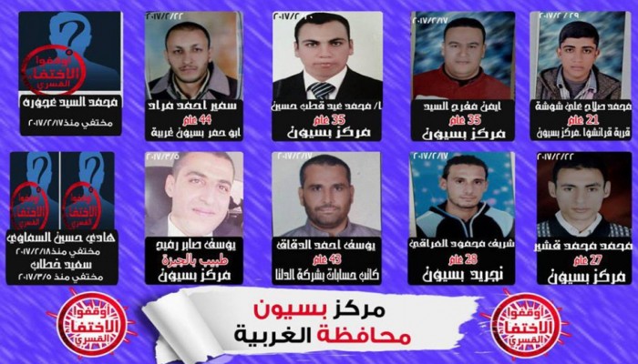 أمن الانقلاب بالغربية يواصل الإخفاء القسري بحق 10 من شباب بسيون