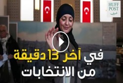 ببساطة .. هكذا عاقب الأتراك هولندا بعد الأزمة الدبلوماسية مع بلادهم؟