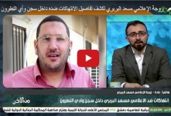 زوجة الإعلامي مسعد البربري تكشف تعرضه لانتهاكات في محبسه