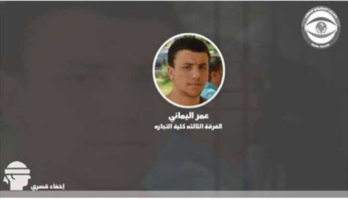 "إعتقال طالب بكلية التجارة من منزله ليلة أول أمس و إخفاءه في مكان مجهول "