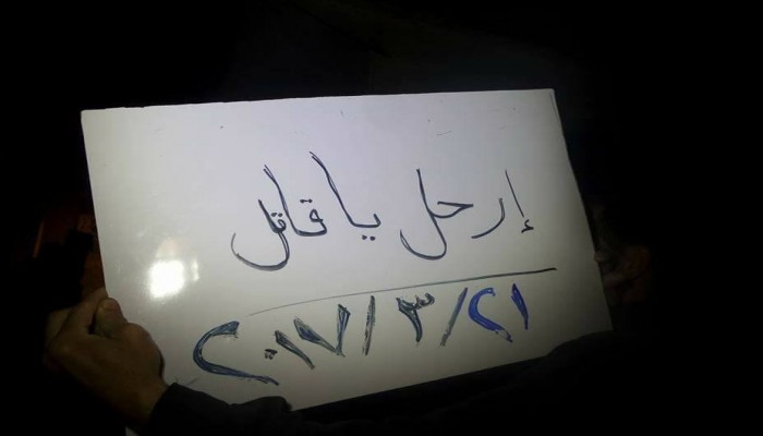 مسيرة ليلية لثوار السكاكرة بالشرقية