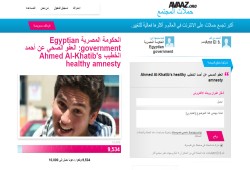 حملة توقيعات دولية للمطالبة بالإفراج الصحي عن "أحمد الخطيب"