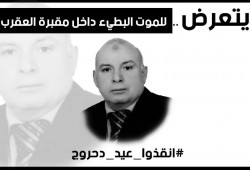 "عيد دحروج" أمين الحرية والعدالة بأبوحماد يحتضر بسجن العقرب