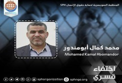 الاختفاء القسري للمهندس محمد كمال بالقليوبية