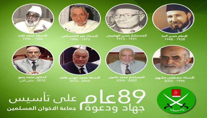 بيان من جماعة "الإخوان المسلمون" في الذكرى الـ89 لتأسيسها