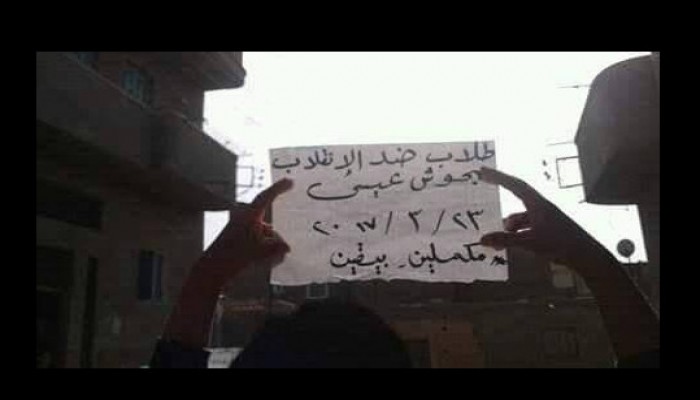 مسيرة لطلاب ضد الانقلاب بحوش عيسي للمطالبة بالإفراج عن زملاءهم