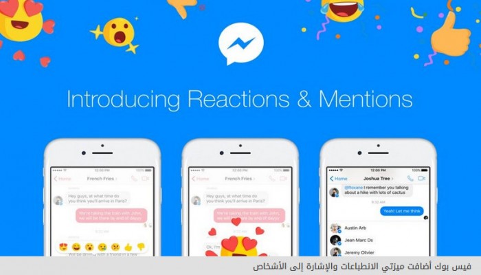 رسميا .. فيس بوك تدعم زر “لم يعجبني” على تطبيق التراسل “مسنجر”