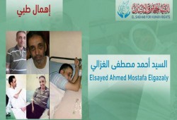الشهاب يدين الإهمال الطبي بحق المعتقل السيد الغزالي بسجن برج العرب