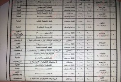 جدول الامتحانات التجريبية فى البوكليت الثالث للثانوية العامة