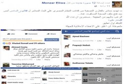 إعلامي بقناة الشرق: تم تهديدي بالقتل من كتائب إلكترونية تابعة للانقلاب