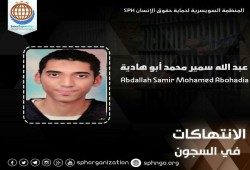 استغاثة من أسرة المعتقل عبدالله سمير بطره