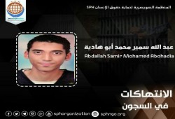 استغاثة من أسرة المعتقل عبدالله سمير بطره