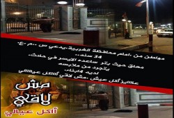 معاق يتجرد من ملابسه أمام مبنى محافظة الغربية صارخاً: "عايز أأكل عيالي"