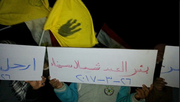 فعالية لثوار بئرالعبد تنديدا بانتهاكات العسكر في حق أهالى سيناء