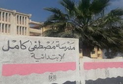 أهالى أبو المطامير يطالبون بافتتاح مدرسة مصطفى كامل بعد إنشائها منذ عام