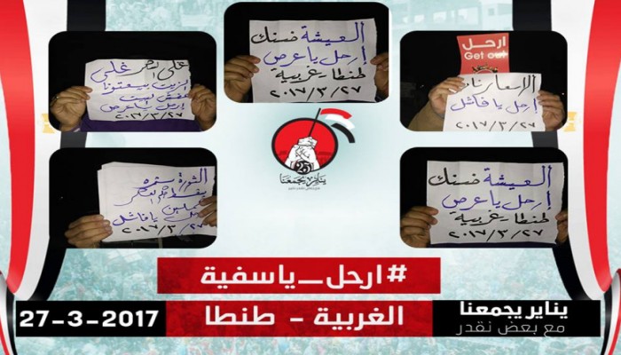 ثوار طنطا ينتفضون ضد العسكر بفعالية ليلية