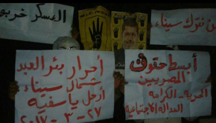 ثوار بئر العبد ينددون بجرائم الانقلاب بحق أهالي سيناء