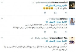 "أخرة زيادة الأسعار إيه" يتصدر تويتر.. ومغردون: "هنكون أد الدنيا"