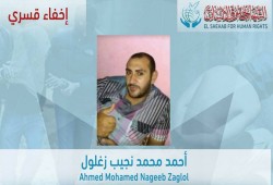 الشهاب يدين الاخفاء القسري بحق "أحمد نجيب" للشهر السابع على التوالي