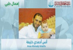 الشهاب: "أنس أحمدي" معتقل يصارع الموت بسجن العقرب