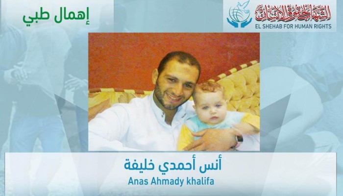 الشهاب: "أنس أحمدي" معتقل يصارع الموت بسجن العقرب