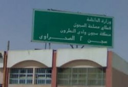 الأمراض الخطرة تفتك بمعتقلي "النطرون"