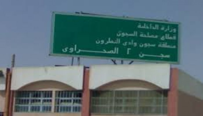 الأمراض الخطرة تفتك بمعتقلي "النطرون"