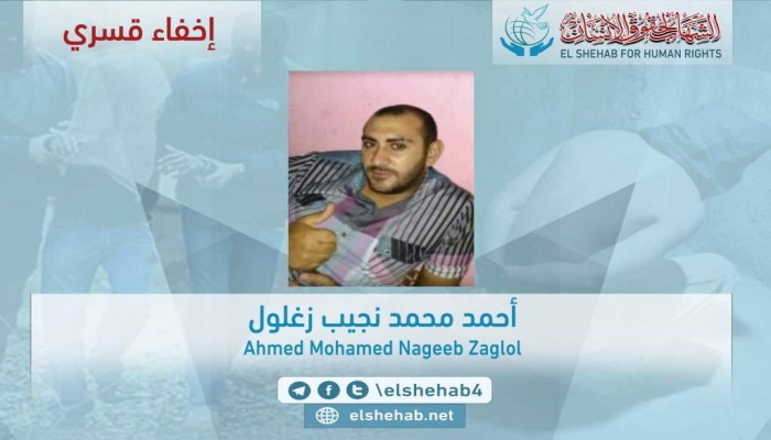 "مليشيات السيسي" تخفي الشاب "الدمياطي" أحمد نجيب للشهر السابع