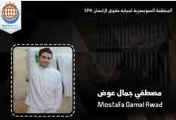 مصطفى جمال يتعرض للموت البطيئ بعد حقنة خاطئة في سجون الانقلاب