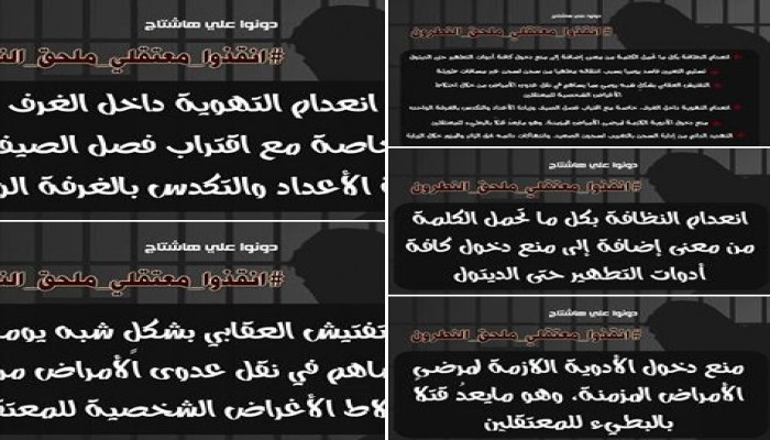 أسر معتقلي "ملحق وادي النطرون" يدشنون حملة للتدوين والتعريف بمطالبهم