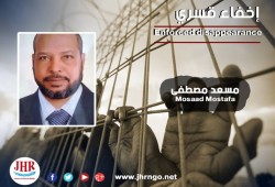 مؤسسة حقوقية: اختطاف مواطن من مقر عمله بإحدى مدارس قطور بالغربية