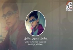 تدهور الحاله الصحية للطالب "عبدالعزيز ممدوح" واستغاثات من أسرته لإنقاذه