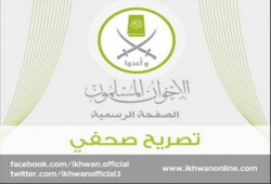 تصريح صحفي من متحدثة الإخوان حول أحداث وادي النطرون والبصارطة