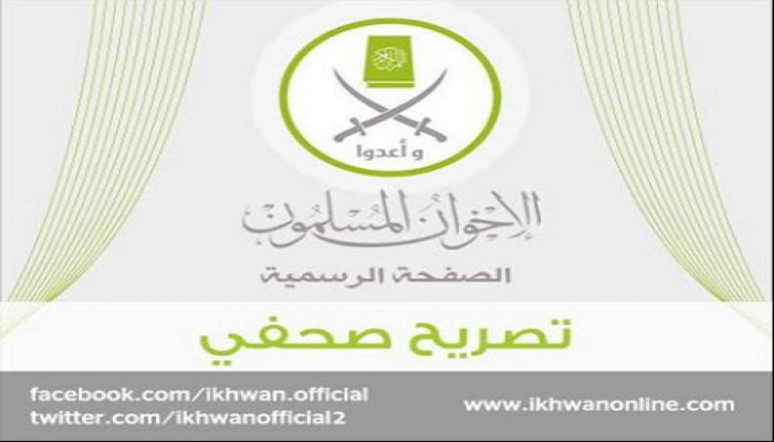 تصريح صحفي من متحدثة الإخوان حول أحداث وادي النطرون والبصارطة