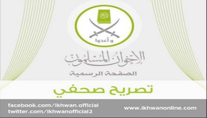 تصريح صحفي من متحدثة الإخوان حول أحداث وادي النطرون والبصارطة