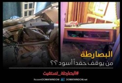 امن الانقلاب يواصل إجرامه في البصارطة ويقتحم المقابر