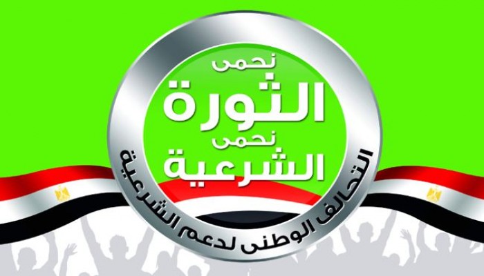 "تحالف دعم الشرعية" للسيسي: ستظل فاقدا للشرعية