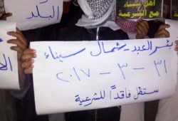 فعالية ليلية مناهضة للعسكر في سيناء