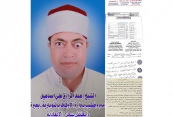 استغاثات لإنقاذ "عبدالرازق إسماعيل" من التعرّض لفقدان البصر بسجن الأبعادية