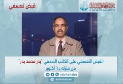 "الانقلاب" يواصل إخفاء "بدر محمد بدر".. ونشطاء: فين نقابة الصحفيين!