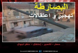 تهجير 17 أسرة من البصارطة و الضابط يهددهم : أيامكم السودة بدأت