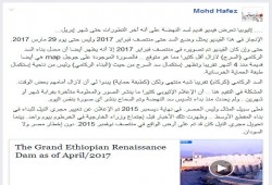 أستاذ بهندسة السدود: إثيوبيا تخفي المعلومات الحقيقية عن سد النهضة